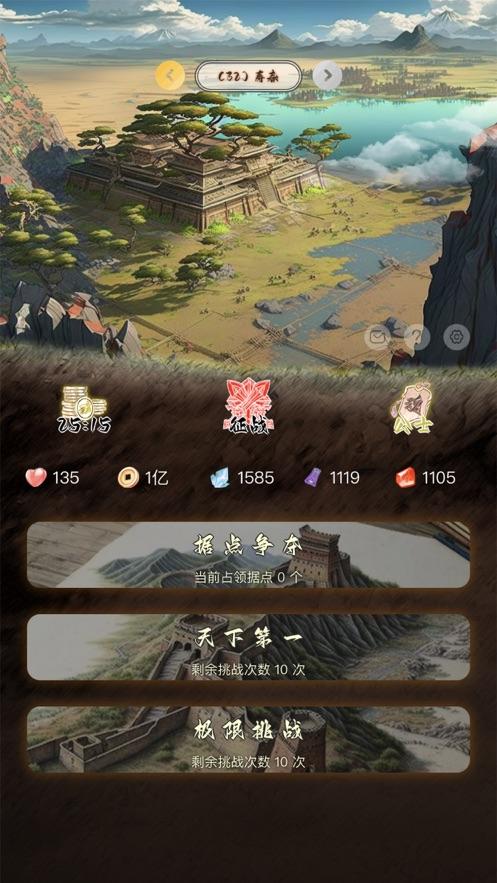 
                        将魂录军阵对决                    截图1