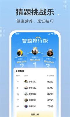 
                        猜题挑战乐                    截图0