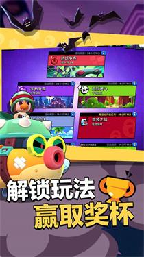 
                        荒野乱斗brawlstars                    截图1