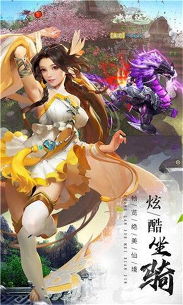 
                        傲骨仙侠                    截图2