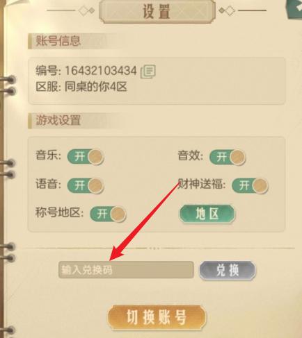时光杂货铺折相思版