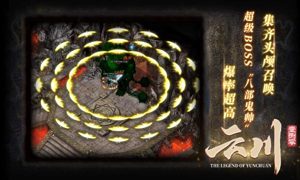 
                        云川传奇                    截图2