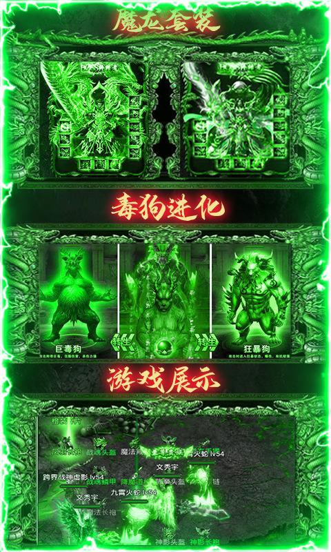 
                        混乱毒狗传奇                    截图0