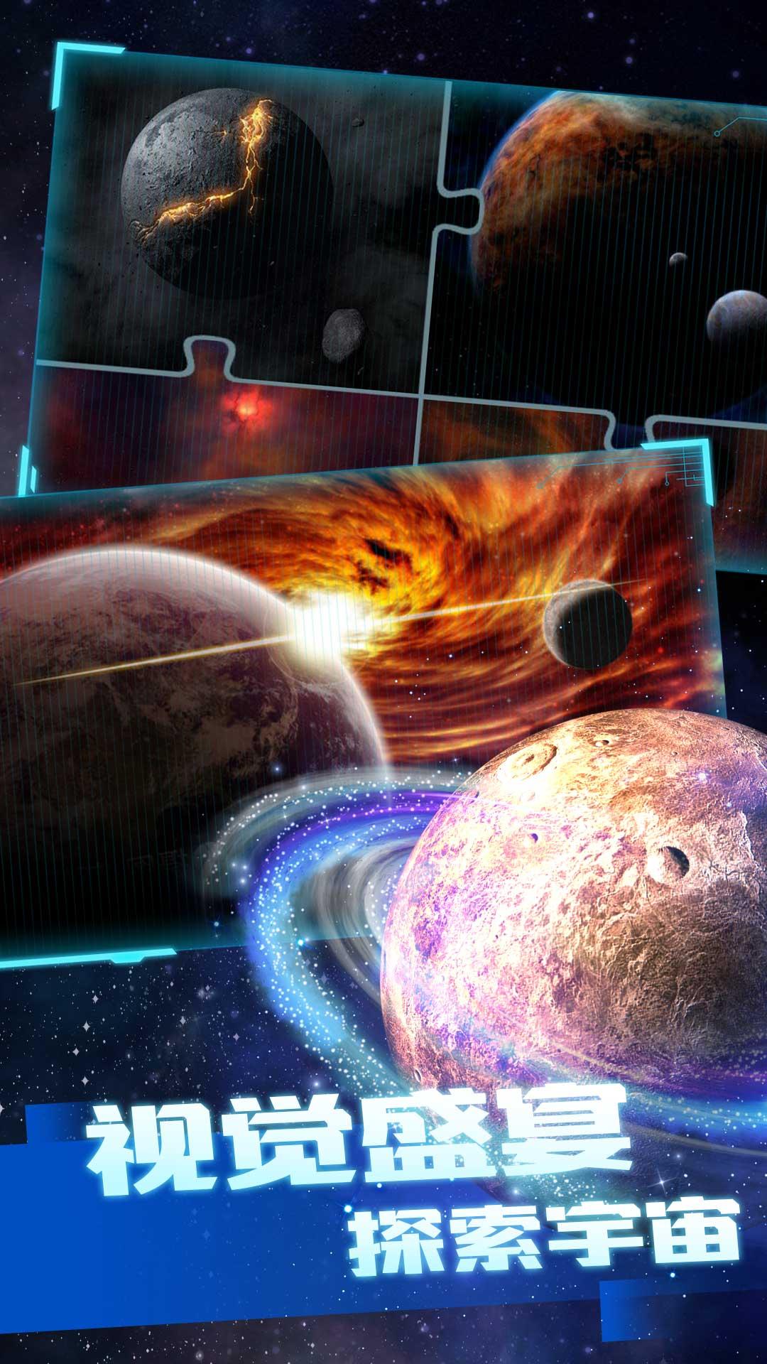 
                        冲击波星球毁灭                    截图0