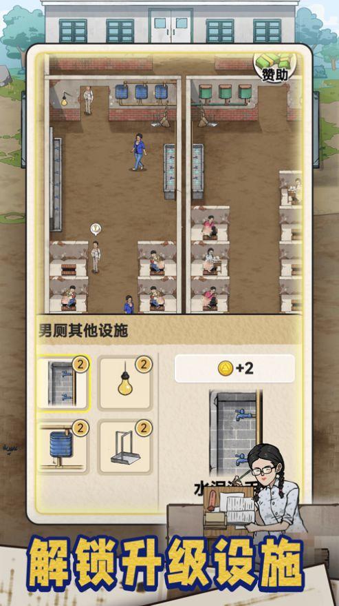 
                        蹲坑大师                    截图2