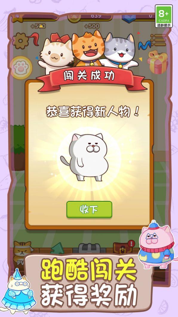 
                        喵喵跑酷                    截图2