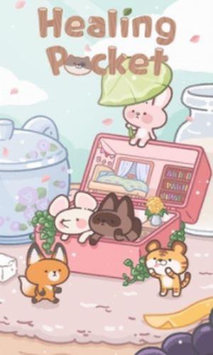 
                        治愈小盒                    截图0