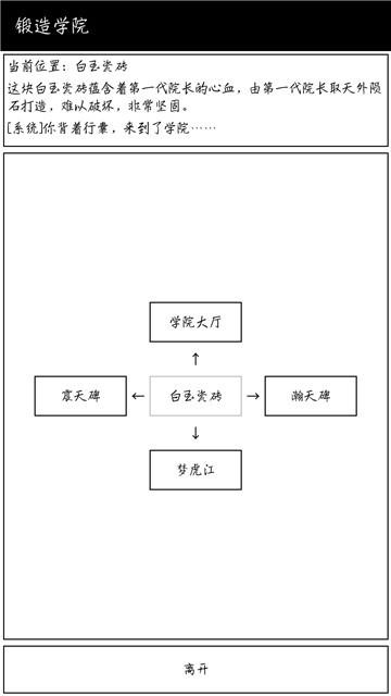 
                        锻造天神                    截图2