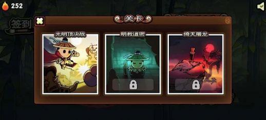 
                        决战江湖六大派                    截图2