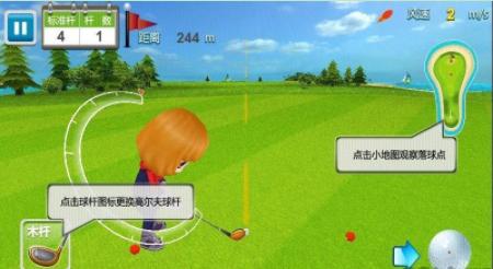 
                        休闲高尔夫3d                    截图1