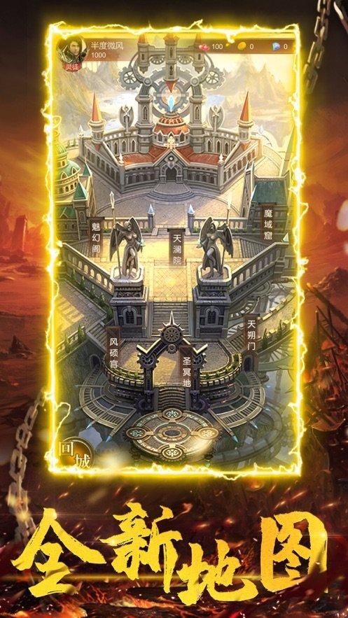 
                        幽冥三职业神途                    截图1