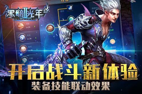
                        黑暗光年2                    截图0