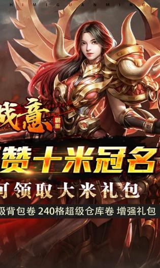 
                        无双战意                    截图0