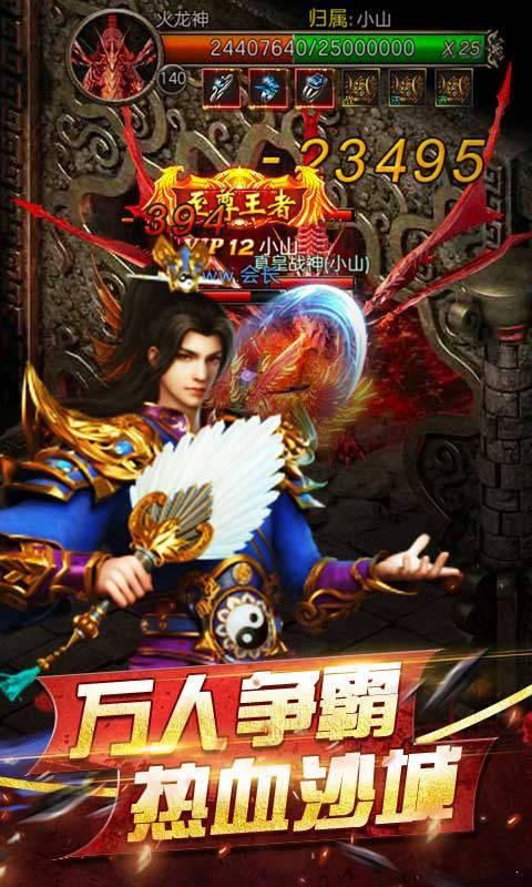 
                        破冰高爆冰雪                    截图2