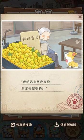 
                        汪游记                    截图0