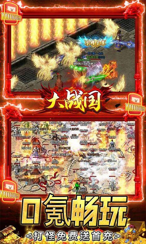 
                        大战国双武魂超变                    截图0