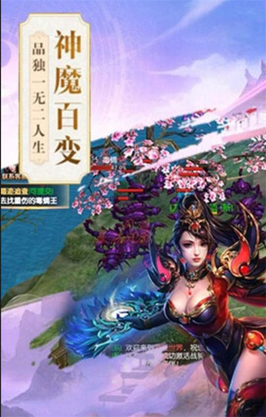 
                        问剑仙踪                    截图2