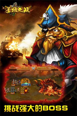 
                        圣域之战                    截图2