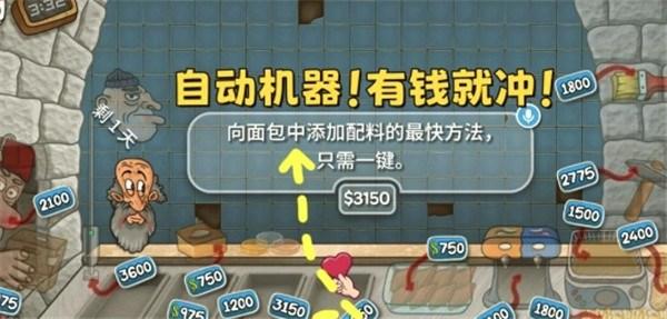 国潮传奇沙威玛