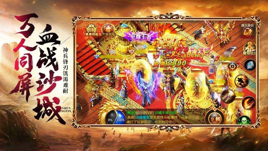 
                        天耀复古传奇                    截图2