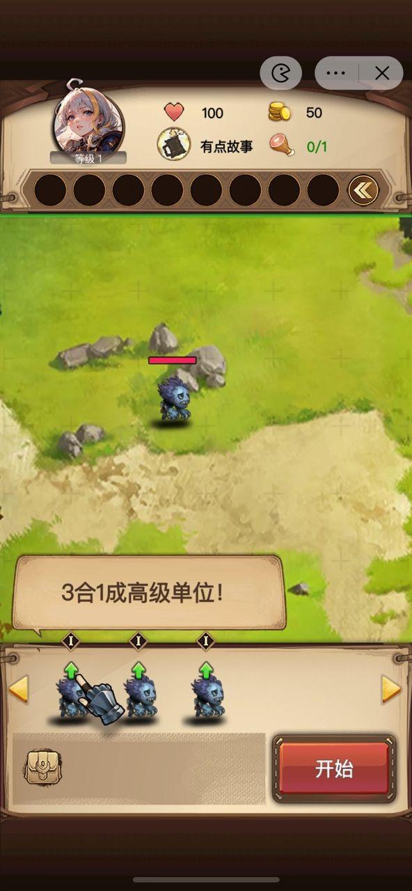 
                        艾泽拉斯自走棋单机                    截图1