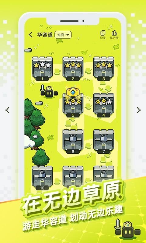 
                        华容道世界                    截图1