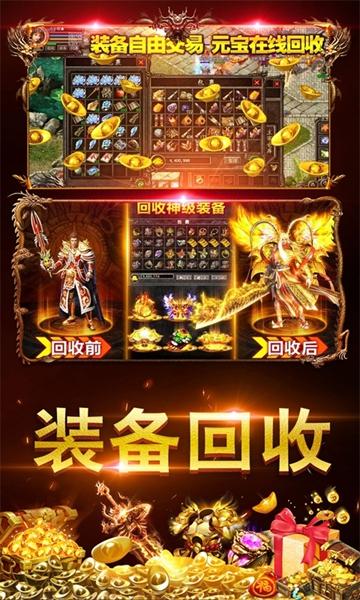 
                        玩心不止传奇                    截图0
