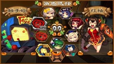 
                        绝叫萌大战                    截图0