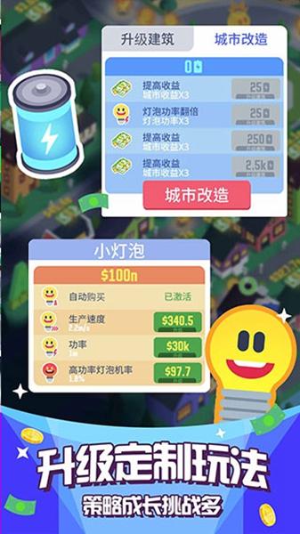 
                        点亮城市mod菜单                    截图2