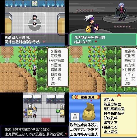 
                        口袋妖怪漆黑的魅影                    截图1