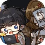 
                        网络小说家模拟器免费版                    