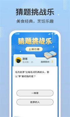 
                        猜题挑战乐                    截图1