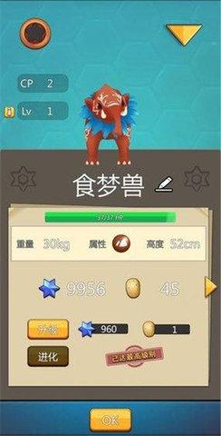
                        爆走精灵                    截图1