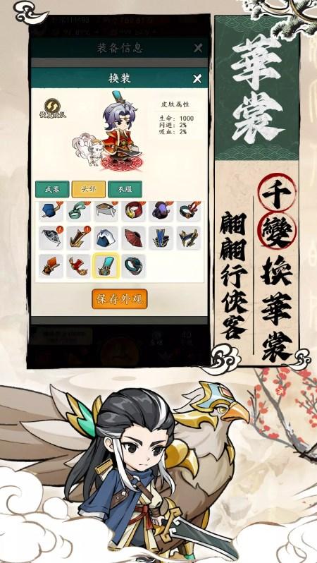 
                        铸剑江湖                    截图0