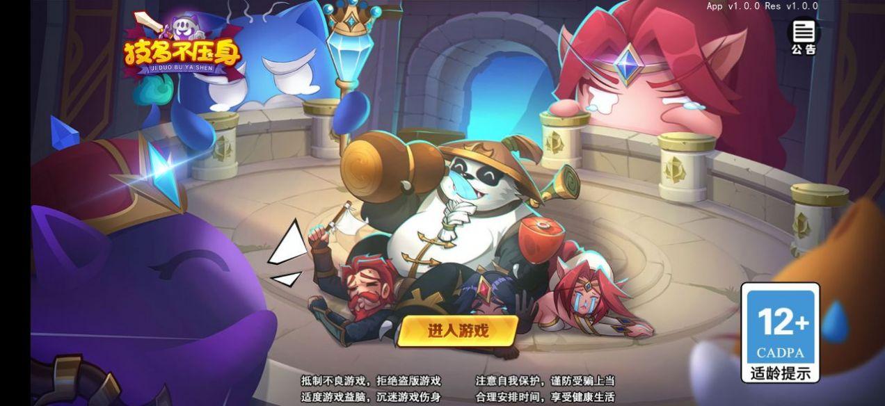 
                        技多不压身                    截图0