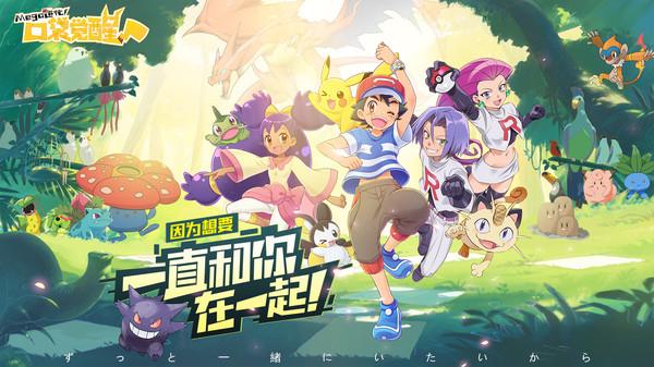 
                        宝可梦伴侣小屋内购版                    截图1