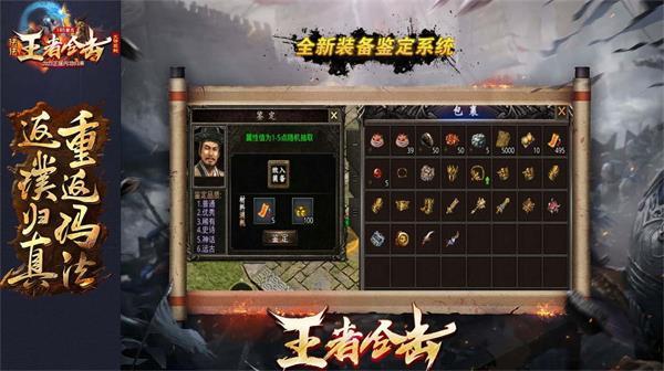 
                        法法王者合击                    截图2