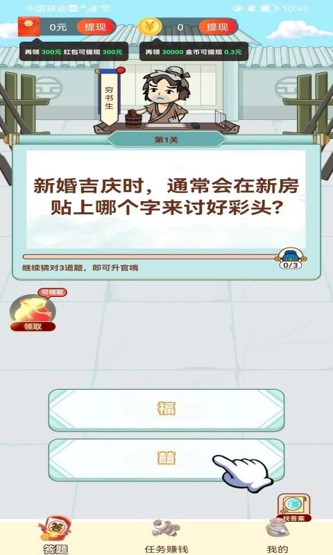 
                        填词摇钱树                    截图1