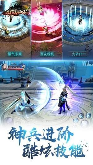 
                        龙战四方                    截图1