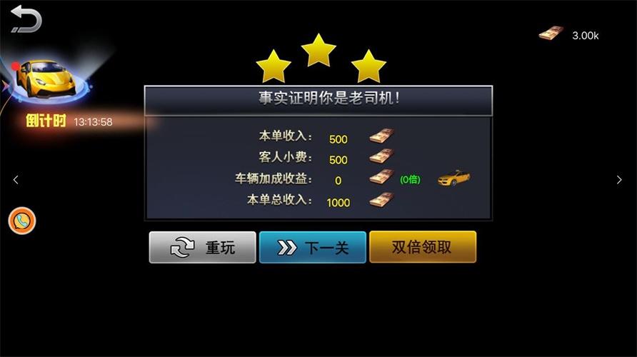 
                        超级模拟路况驾驶                    截图0