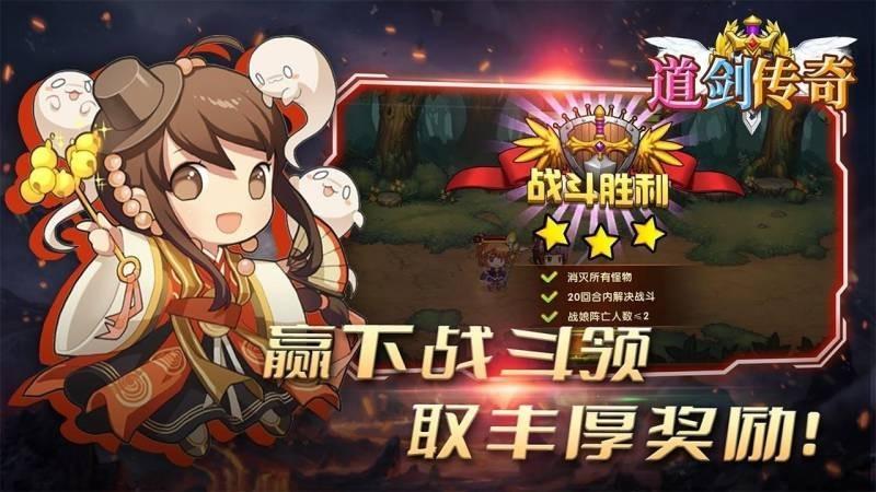 
                        道剑传奇                    截图1