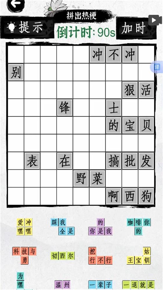 
                        智者之脑洞                    截图0