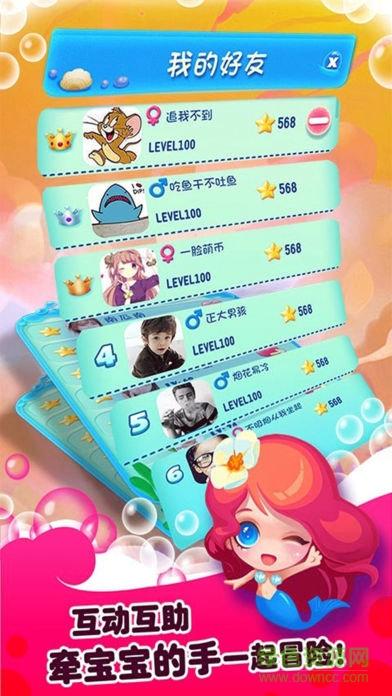 
                        泡泡龙亚特兰蒂斯                    截图2