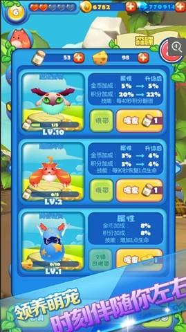 
                        麦咭总动员                    截图2