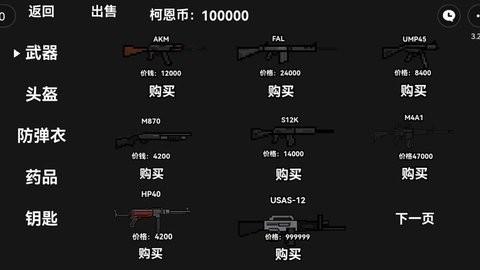 
                        暗区突围像素版最新                    截图0