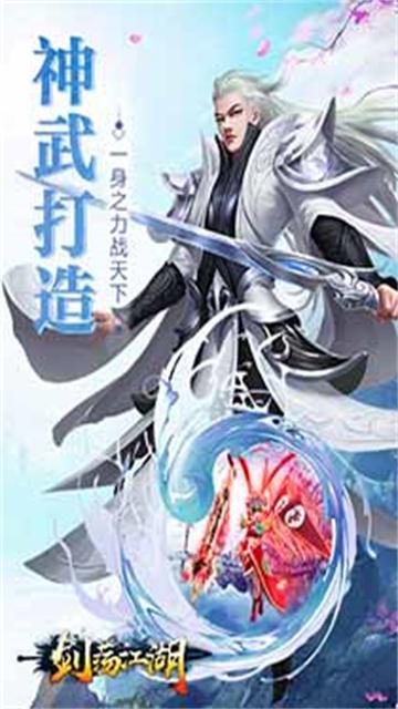 
                        剑荡江湖H5                    截图2