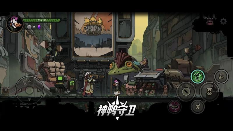 
                        神鸭守卫                    截图1