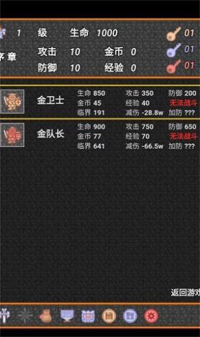 
                        931魔塔                    截图1