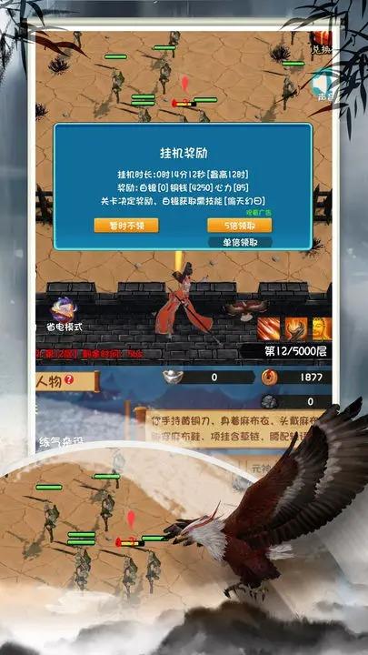 
                        登天仙路                    截图3