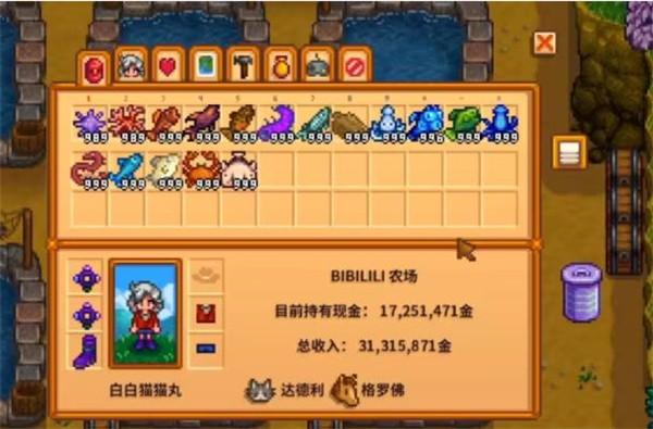 
                        星露谷物语手机版中文版                    截图2
